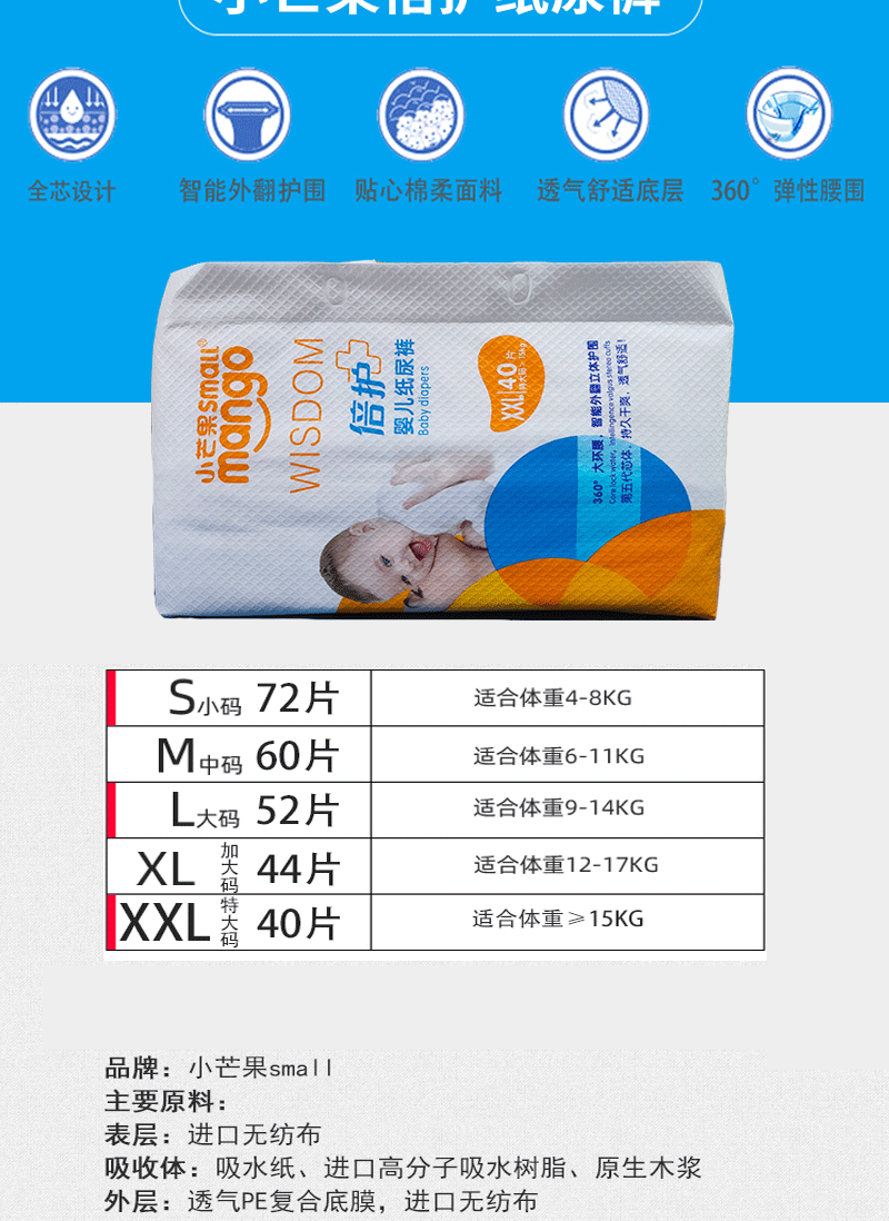 小芒果婴儿纸尿裤新生尿不湿男女通用干爽透气宝宝s