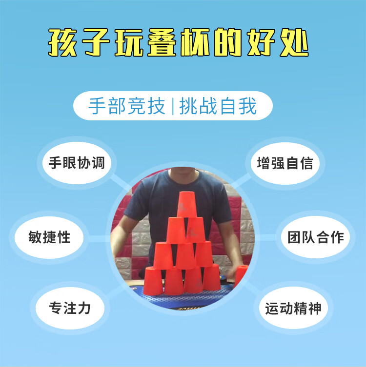 速叠杯幼儿园色速叠杯无图案比赛专用套装12个幼儿园小学生飞叠杯叠叠