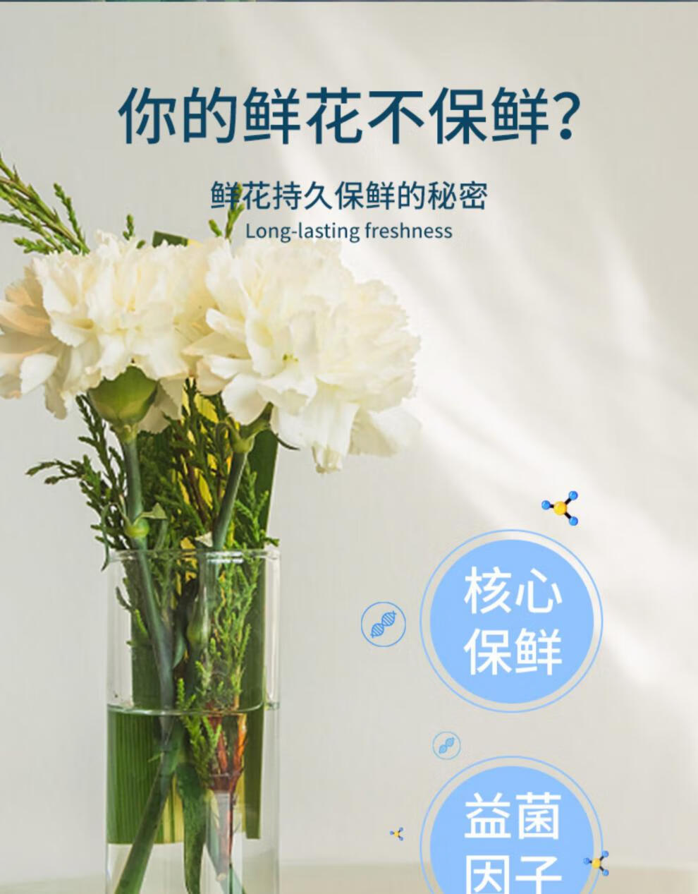 鲜花保鲜剂漫生活鲜花保鲜剂家用玫瑰营养液延长剂通用型花店专用鲜花