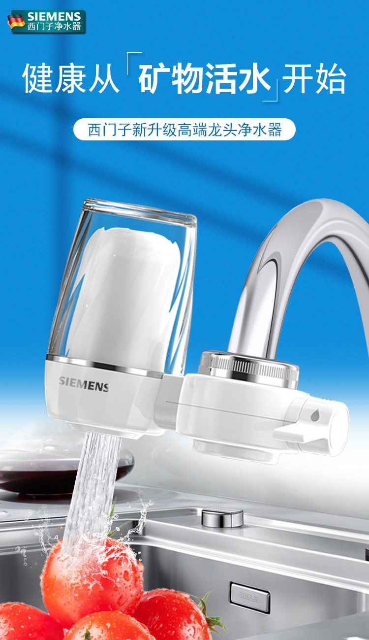 施尔厨房净水器德国净水器家用厨房水龙头过滤器直饮自来水净化器净水