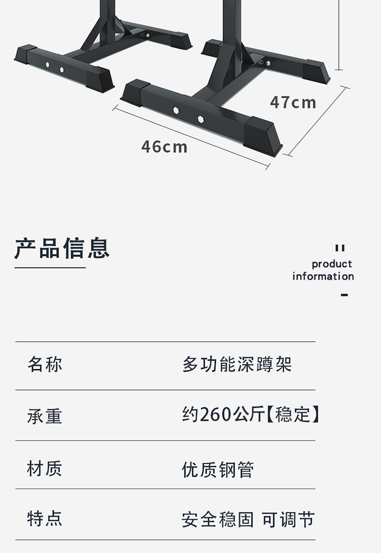举重床分体深蹲架可调节连杠铃架举重床卧推架家用健身器材套架哑铃凳