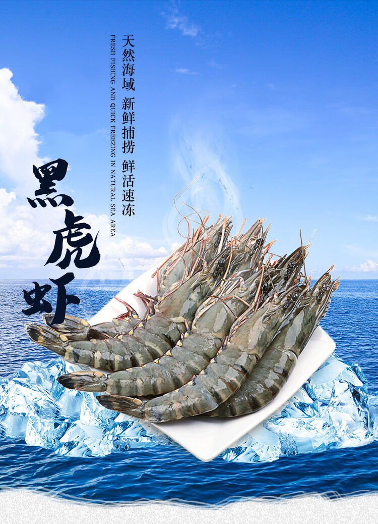新鲜大黑虎虾老虎虾鲜活九节虾基围虾斑节虾海鲜水产 米拉明德 2盒