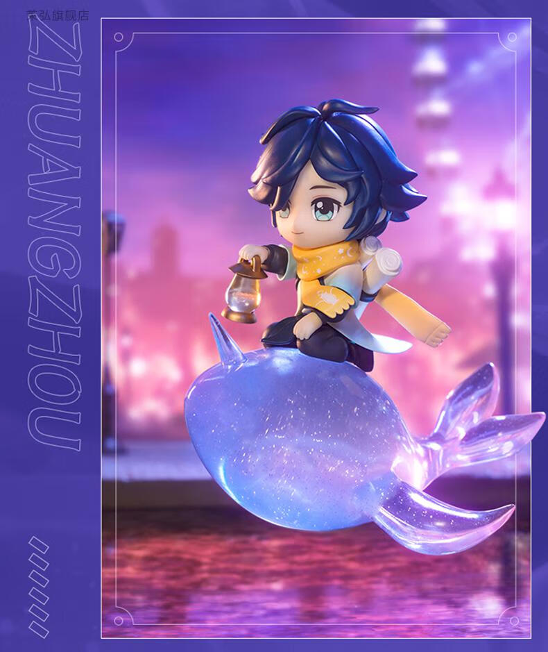 王者荣耀手办云端筑梦师庄周q版手办6周年限定潮玩摆件玩具