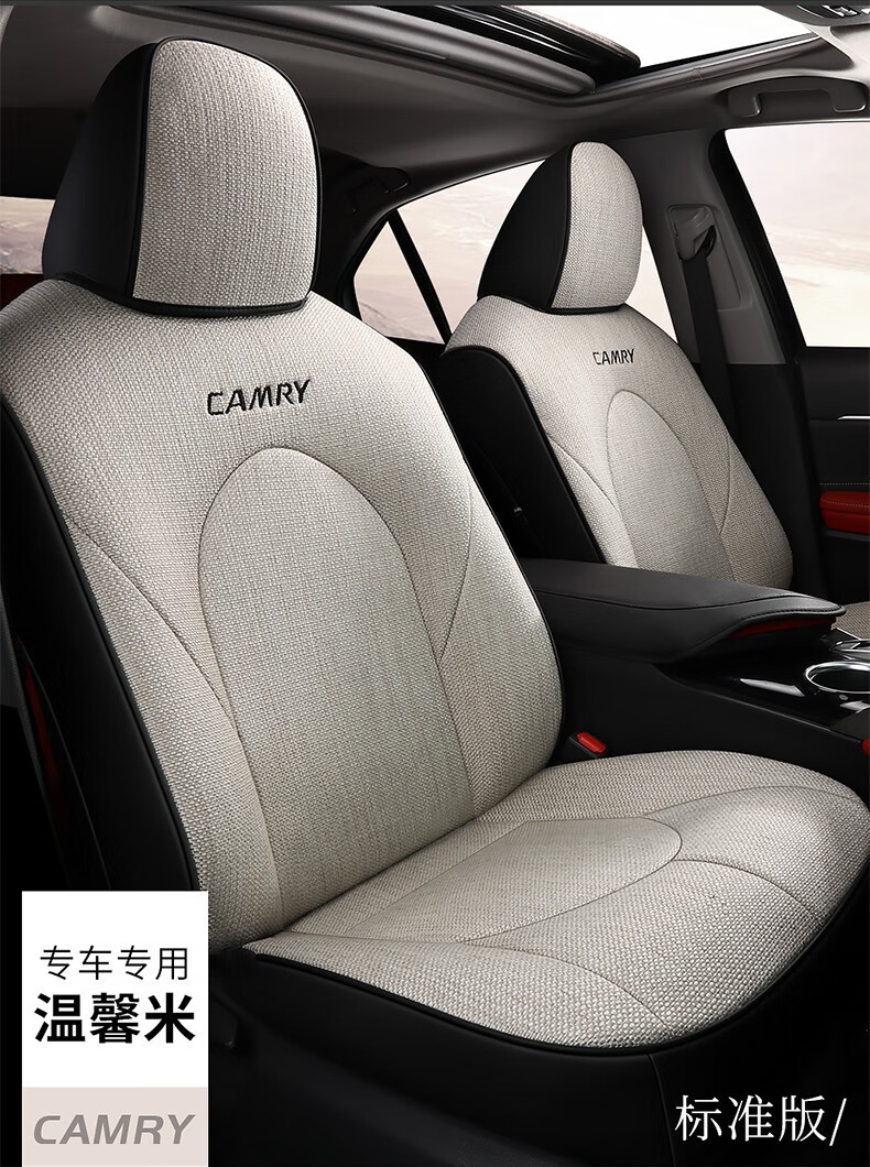 丰田凯美瑞座套全包围专车专用21款19款18款第八代8代坐垫夏冬亚麻四