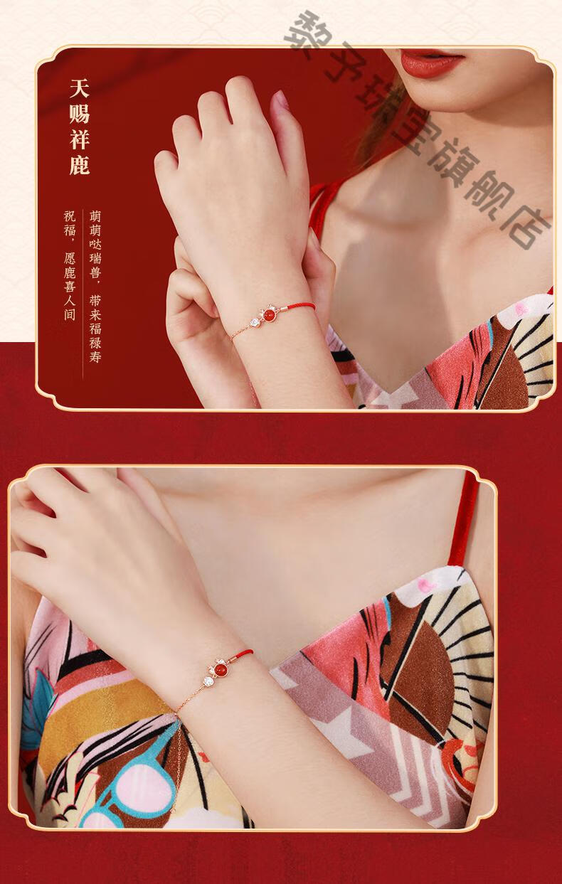 黎予吉宏玛瑙瑞鹿手链鸿鹿赐瑞小鹿红手绳2022虎年新年生日礼物悦动萌