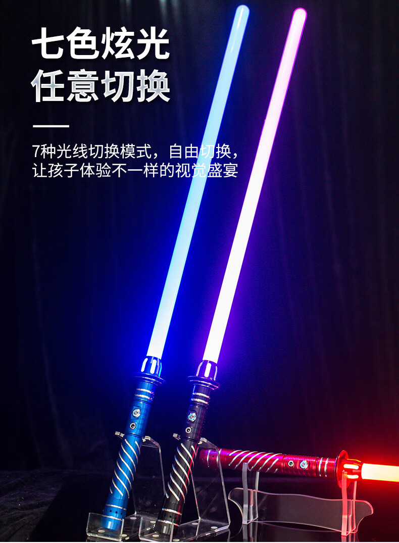 星球大战光剑电影原版 星球大战激光剑金属光剑变装玩具儿童正版抖音