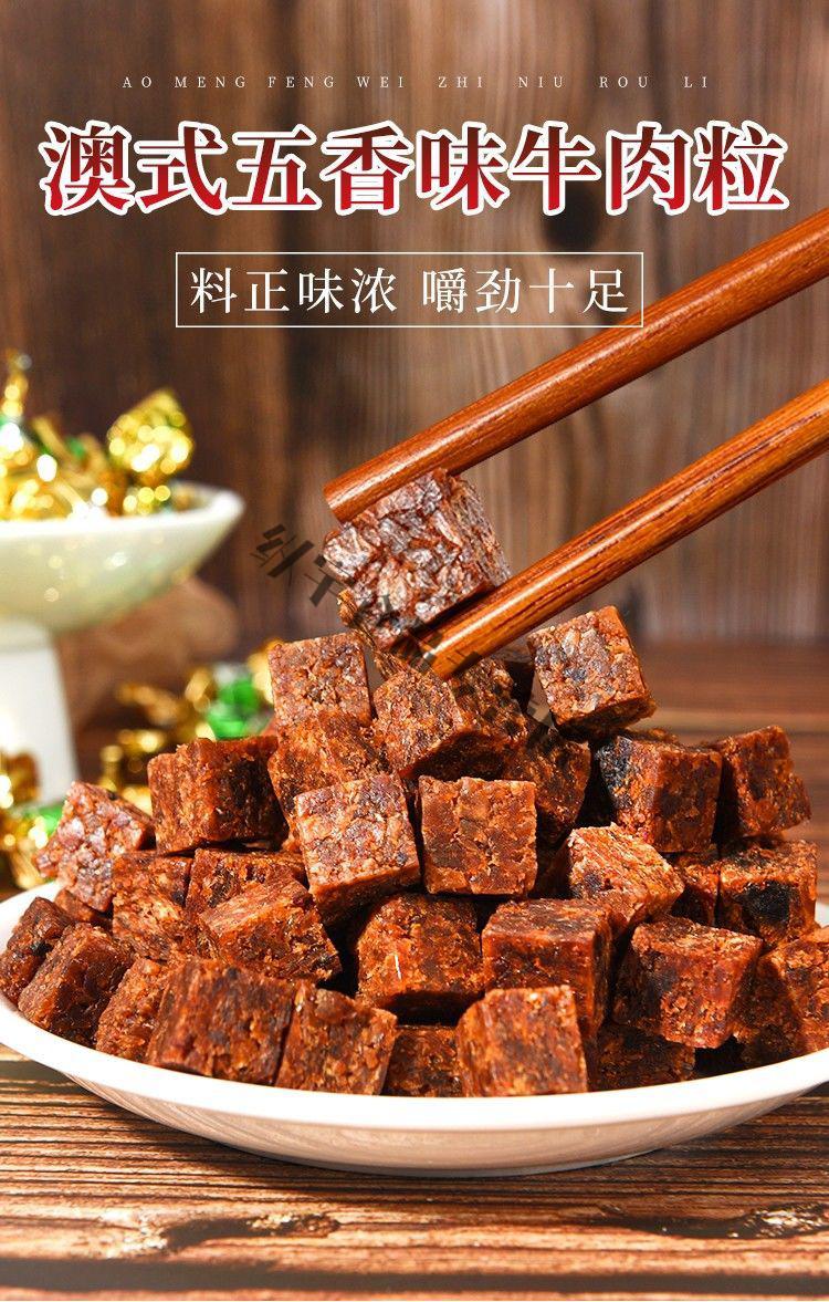 风干牛肉粒办公室休闲小零食下酒菜200g1罐独立包装五香牛肉粒200g2罐