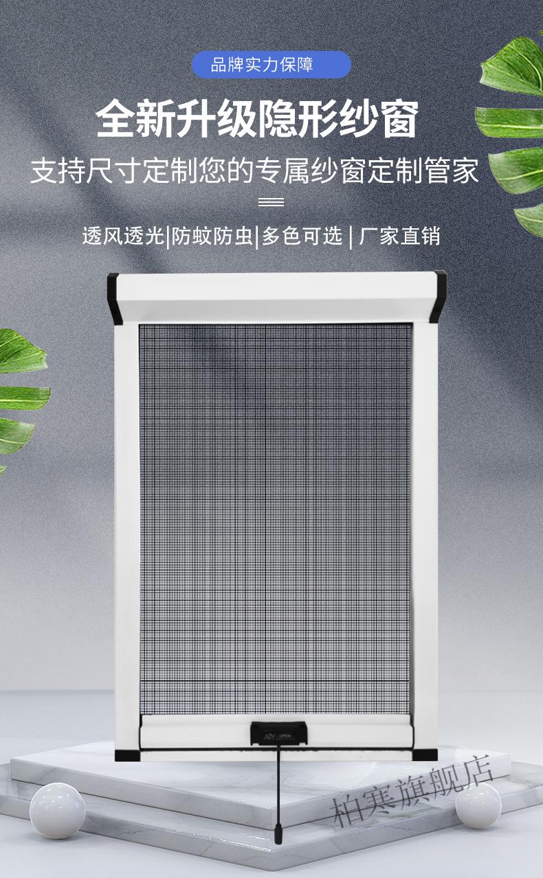 隐形纱窗伸缩推拉式断桥铝合金纱窗网自装纱网防蚊纱窗定制免打孔