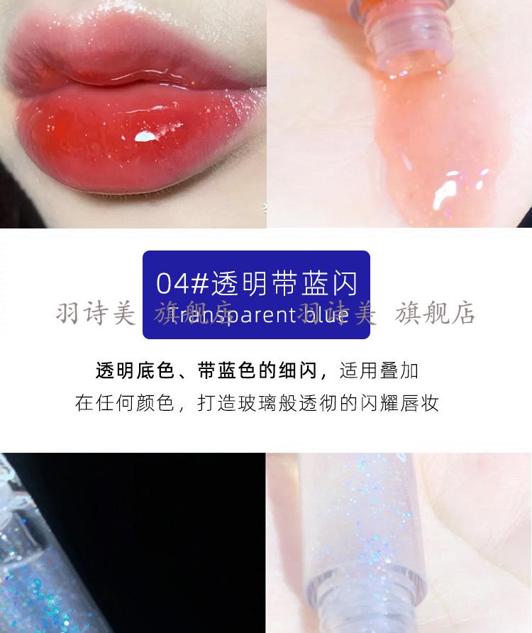 黛曼普水光透明唇蜜叠涂唇油玻璃唇女保湿滋润珠光带闪嘟嘟唇3珊瑚橘