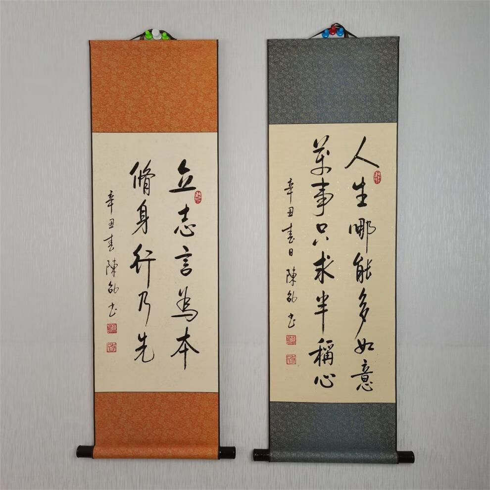 名人字画陈劭手写真迹启体书法励志名言办公室字画高温韩绫精裱中堂