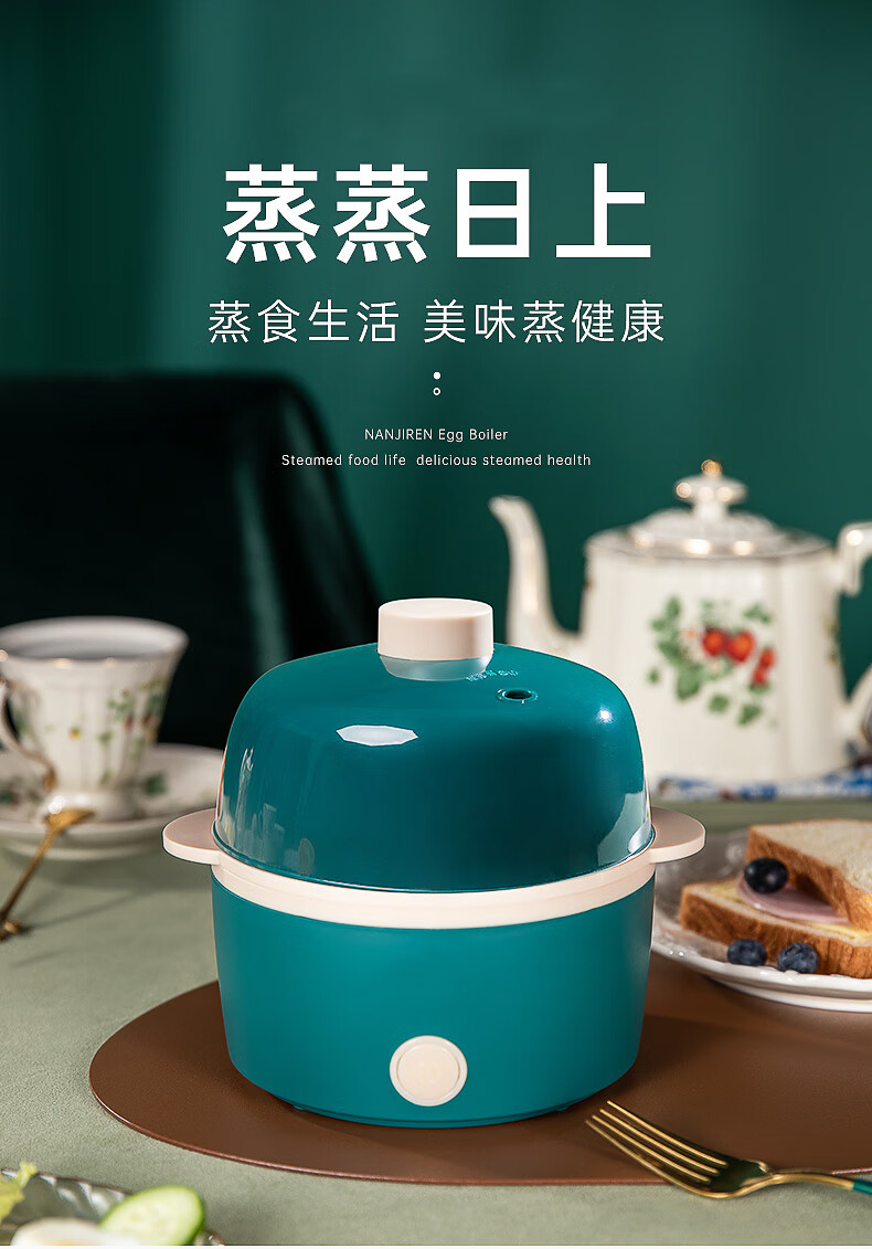 科仕顿早餐蒸煮器蒸蛋器煮蛋器自动断电家用多功能小型迷你鸡蛋羹早餐