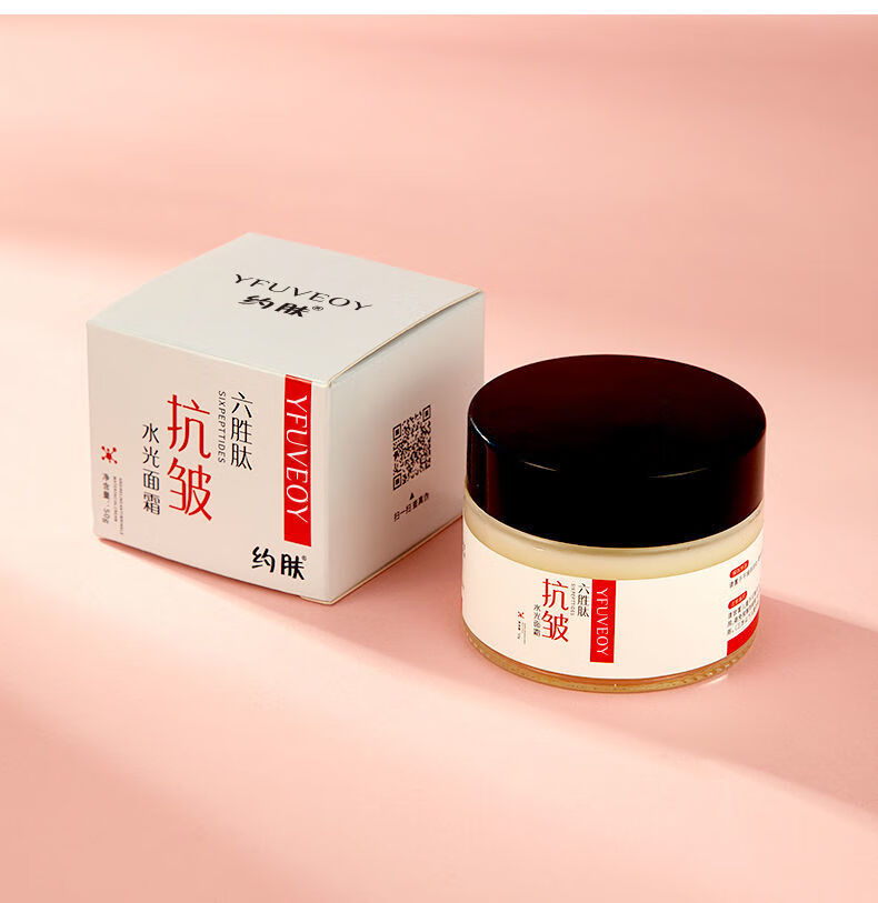 肽抗皱水光面霜细纹抬头纹补水保湿霜 六胜肽抗皱面霜【2 2】同款4瓶