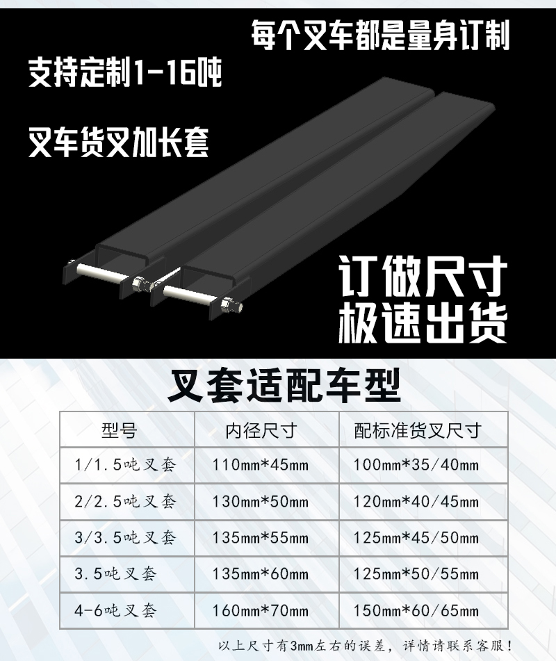 合力杭州龙工叉车加长叉套货叉套叉齿叉脚延长套脚叉车配件臂1吨15吨