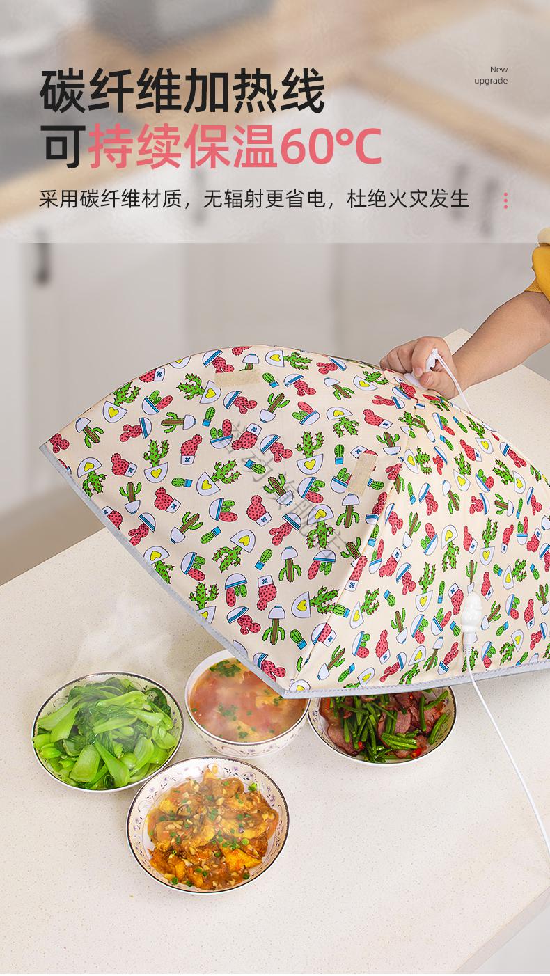 小米mi生态米家通用电加热保温菜罩饭菜保温罩可加热饭菜罩可折叠食物