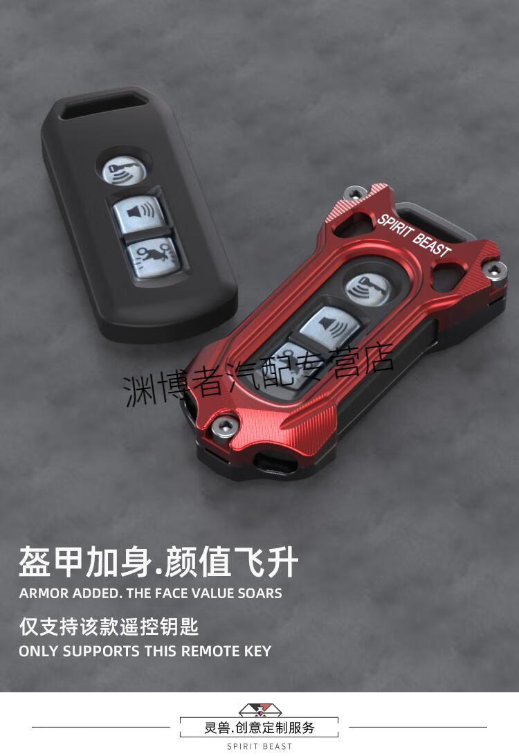 适用于本田pcx150佛沙nss350豪爵uhr150遥控壳裂行防盗钥匙套遥控器护