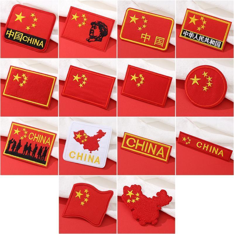 国旗贴衣服刺绣自粘中国刺绣布贴自粘服装修补贴衣服臂章标志个性徽章