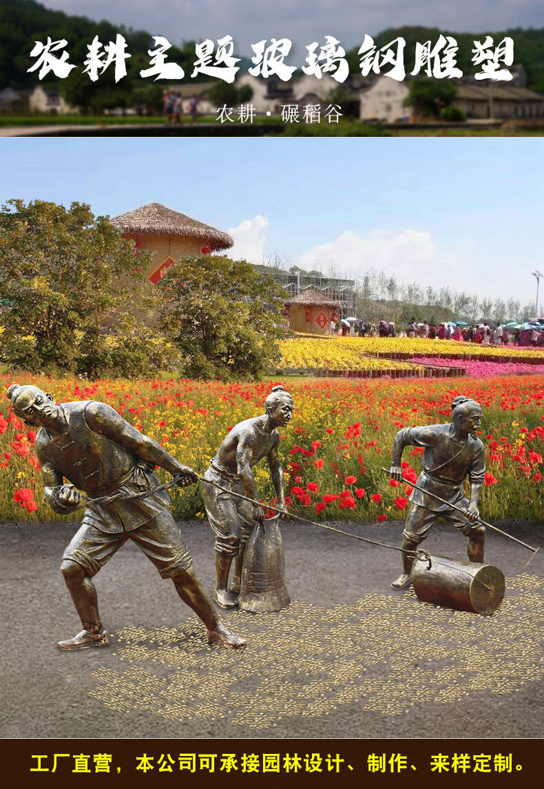 农耕雕塑农业景观小品仿人物石碾广场打稻谷民俗新农村 hy1577-1 收