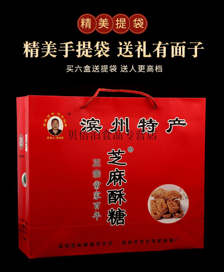 年货节5折 滨州特产传统糕点常家百年芝麻酥糖非物质文化遗产伴手礼