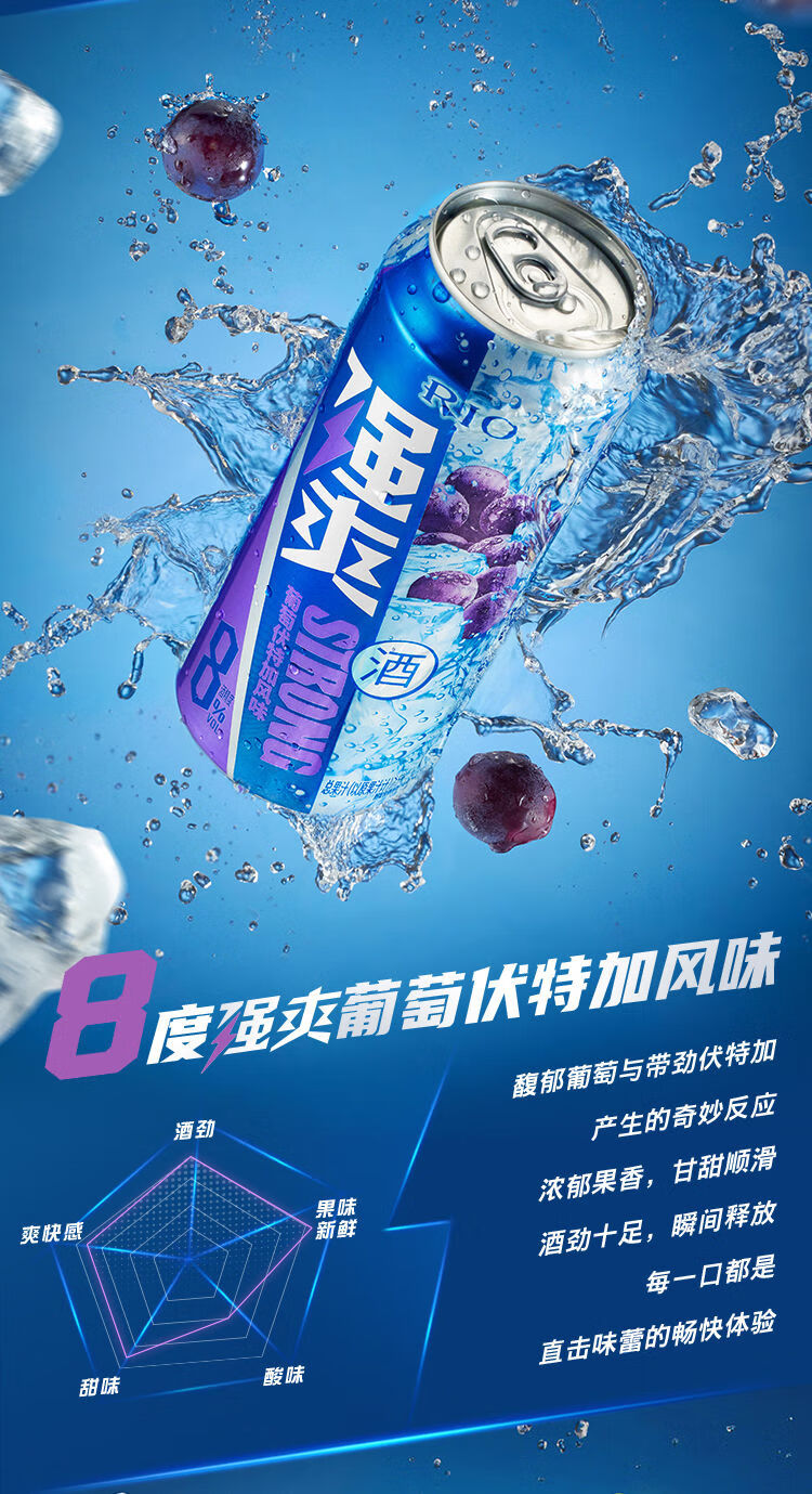 橙伯乐 rio预调鸡尾酒 果酒8度强爽多口味组合0l*8罐整箱 苹果8罐