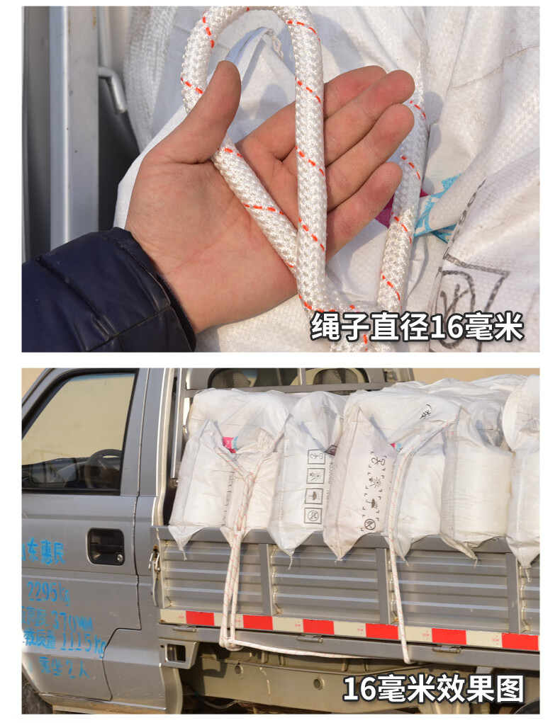 打包绳子捆绑货车拉绑货绳子捆绑绳尼龙绳耐磨车用刹车绑货拉货专用软