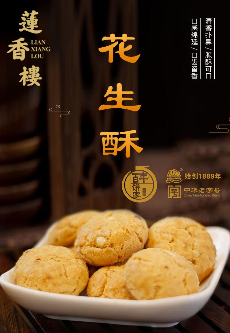 莲香楼鸡仔饼400克袋装老广州传统糕点广东特产手信零食铁盒鸡仔饼1盒