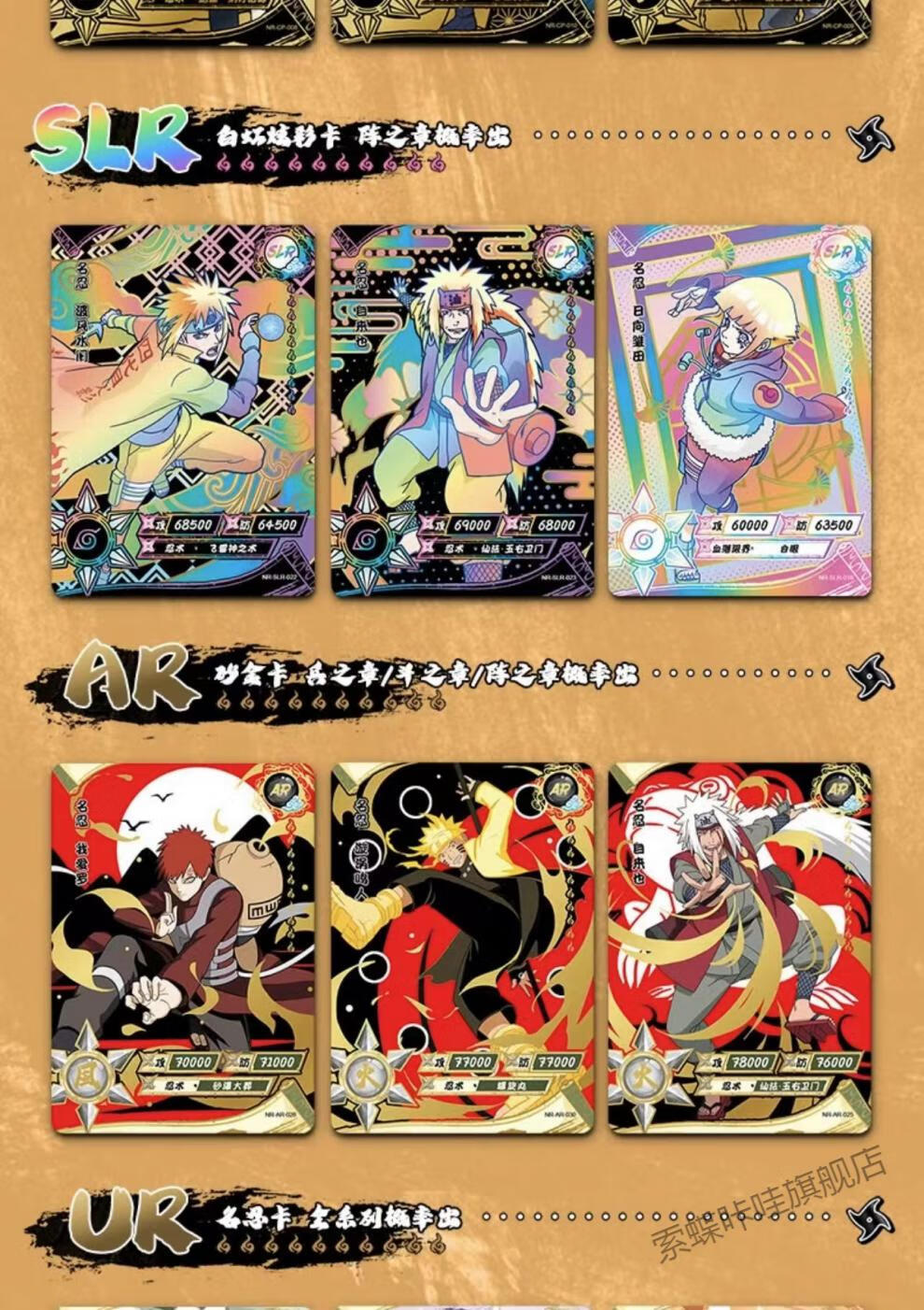 卡游火影忍者卡片兵之章第三弹sp卡bp卡牌nr玩具全套收藏卡册阵之章9