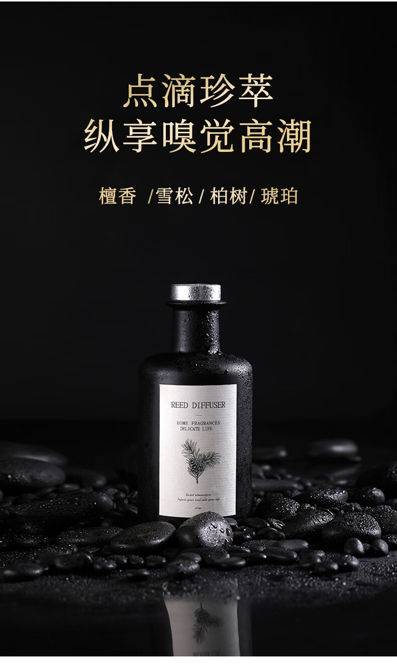 法国松木薰衣草香薰木质香薰香雪松柏木中性淡香无火香薰家用持久卧室