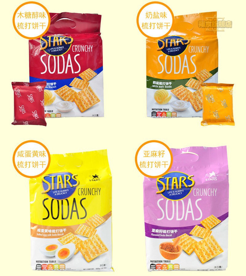 特产道装stars sodas芝士饼干 400g 香港众星奶盐苏打饼干咸味 梳打