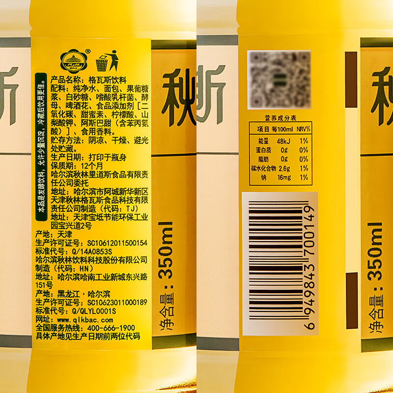 秋林格瓦斯面包发酵饮品哈尔滨特产350ml*12瓶 整箱夏季饮料 黑格瓦斯