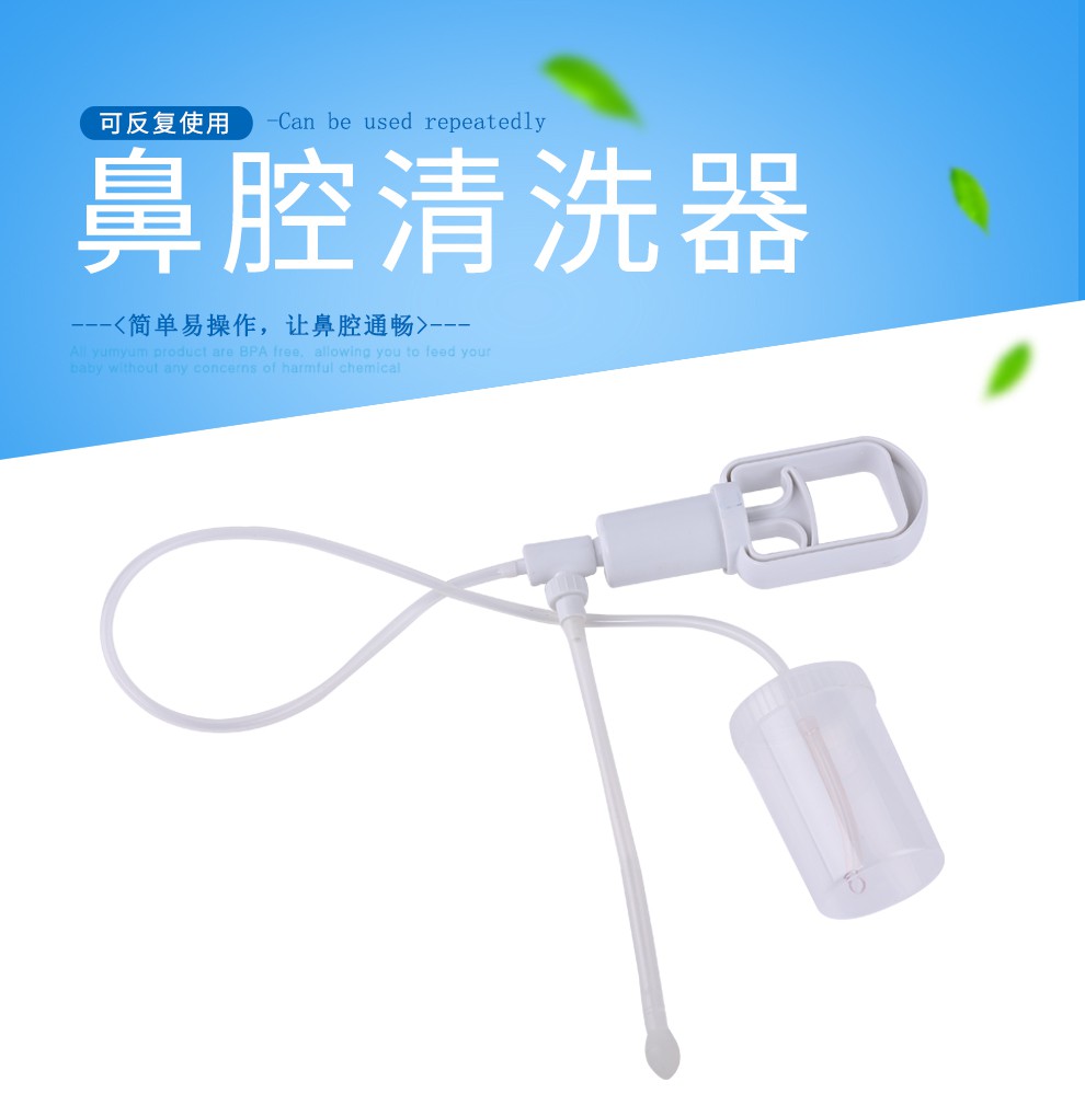 百合手持式洗鼻器洗鼻壶鼻腔清洗器手持式鼻腔清洗器冲洗器鼻腔清洗器