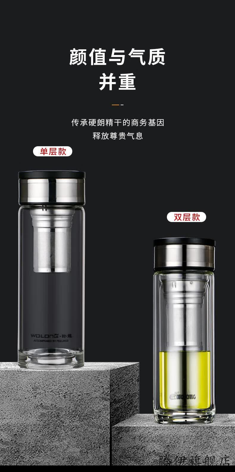 卧龙茶水分离杯卧龙玻璃杯茶水分离泡茶杯男士办公杯耐热防烫便携喝水