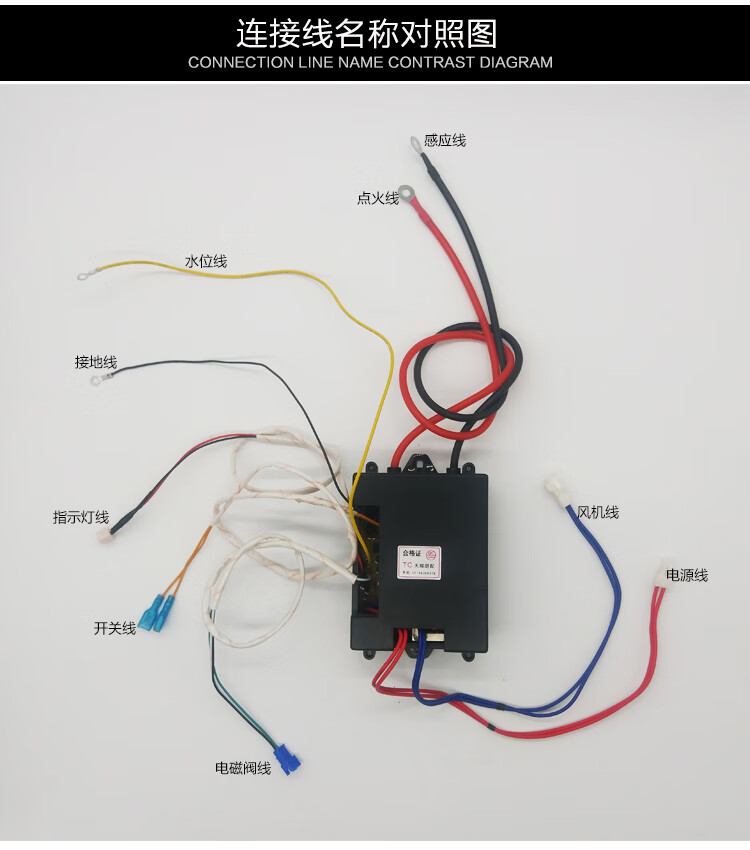 煮面炉点火器接线图图片
