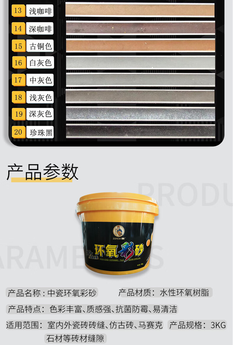 定制中瓷美缝剂水性环氧彩砂填缝剂勾缝哑光家用美缝剂瓷砖地砖专用