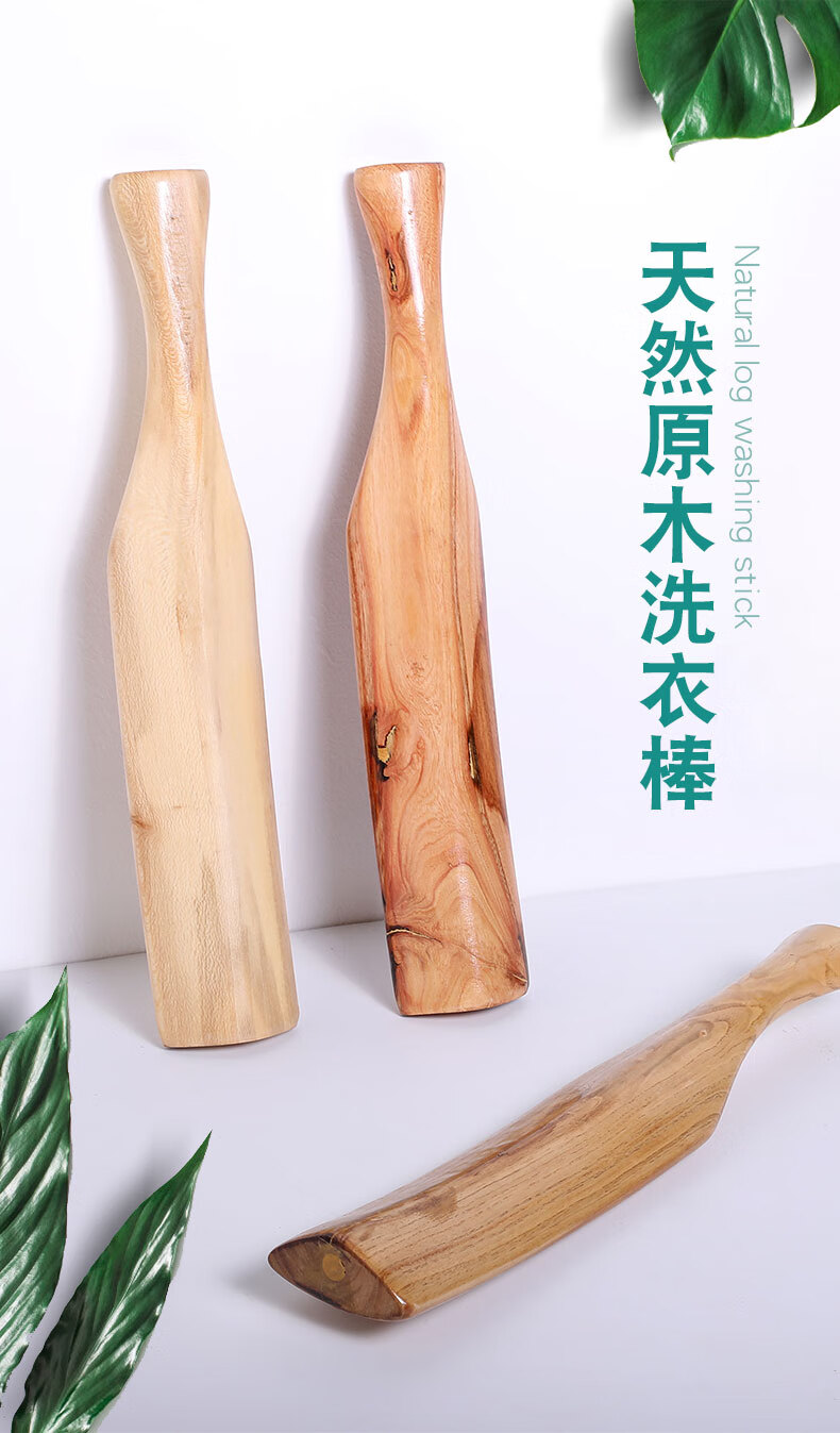 洗衣服棒槌木家用老式洗衣板锤棒搓衣板宿舍实木打棒棍送男友神器38cm
