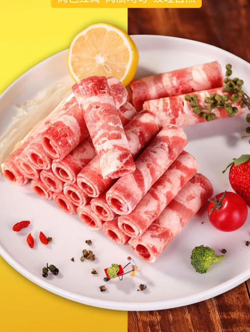 顺鑫贝 【内蒙古羊肉卷】清真调理肥羊肉卷羊肉片涮火锅食材肥调理