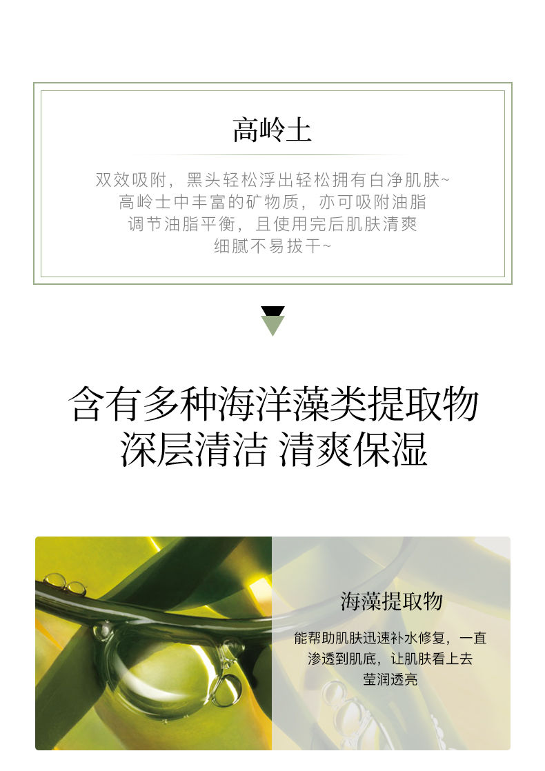 阿古丽娅深海藻面膜你清洁泥膜保湿补水控油收毛孔修护学生女超值三