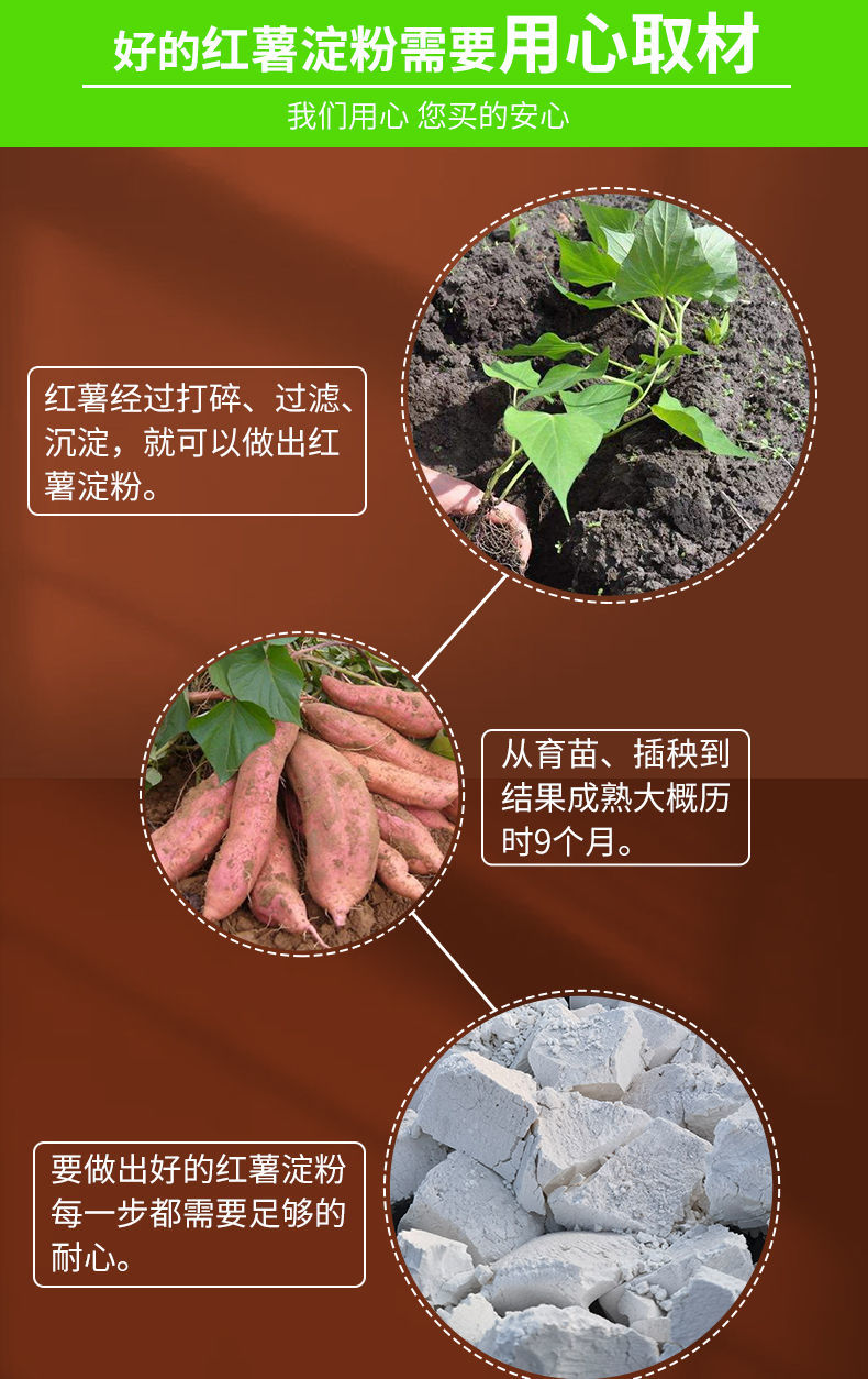 红薯淀粉纯手工零添加红薯粉地瓜淀粉食用红苕粉山芋粉番薯粉面颗粒状