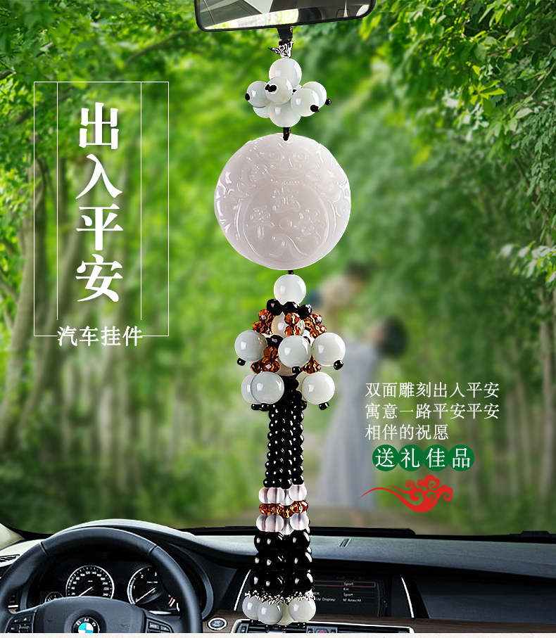 汽车挂件车内挂饰平安符车饰摆件后视镜吊坠饰品车载吊车上用品出入