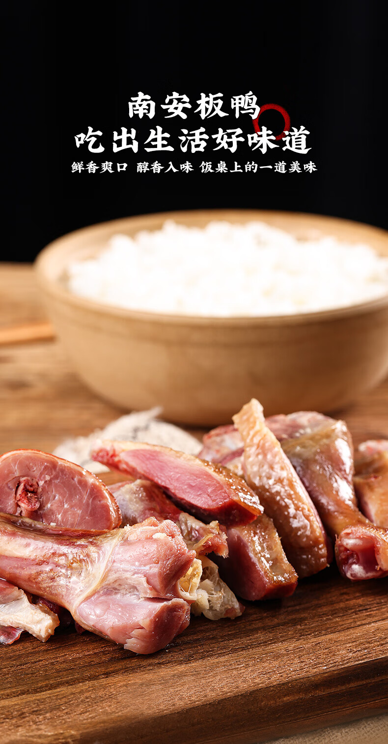 南安板鸭江西赣州特产腊鸭咸鸭手工风干腊肉腊鸭腿腊味腊鸭子整只