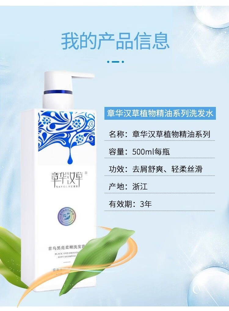 【】章华汉草洗发水章华汉草官方植物精油洗发水去屑止痒控油改善毛躁
