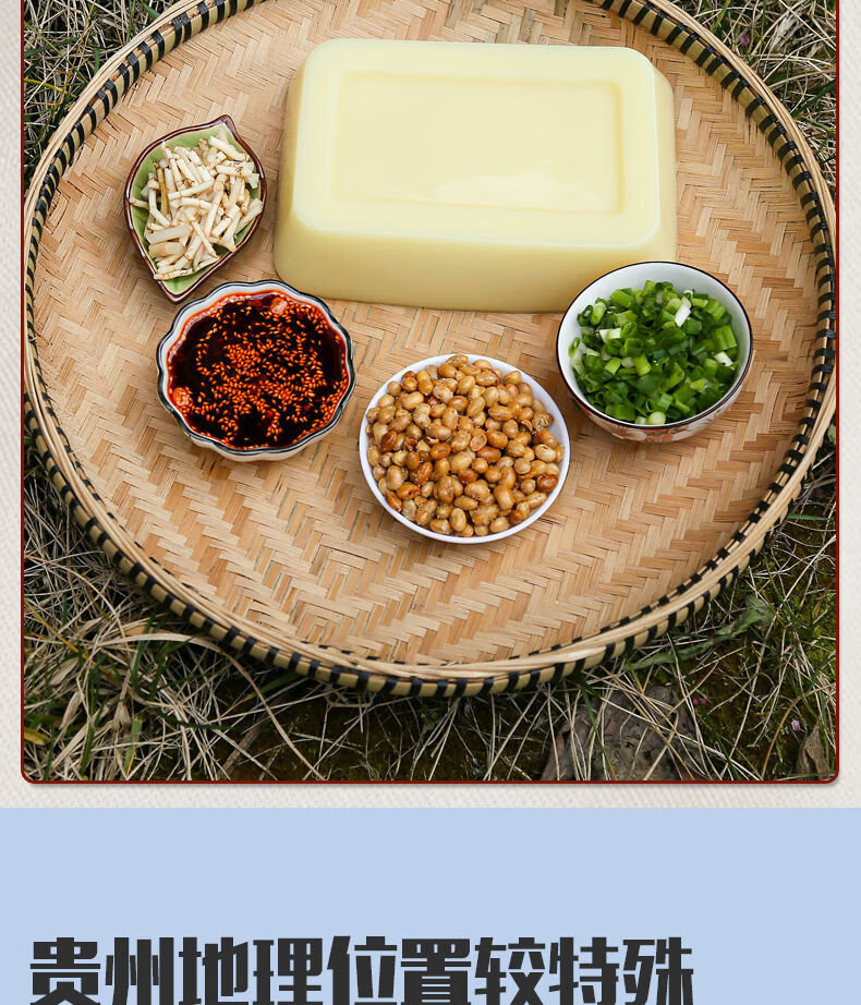 石灰米豆腐500g油辣椒调料多种规格可选贵州遵义农家石灰米豆腐米凉粉