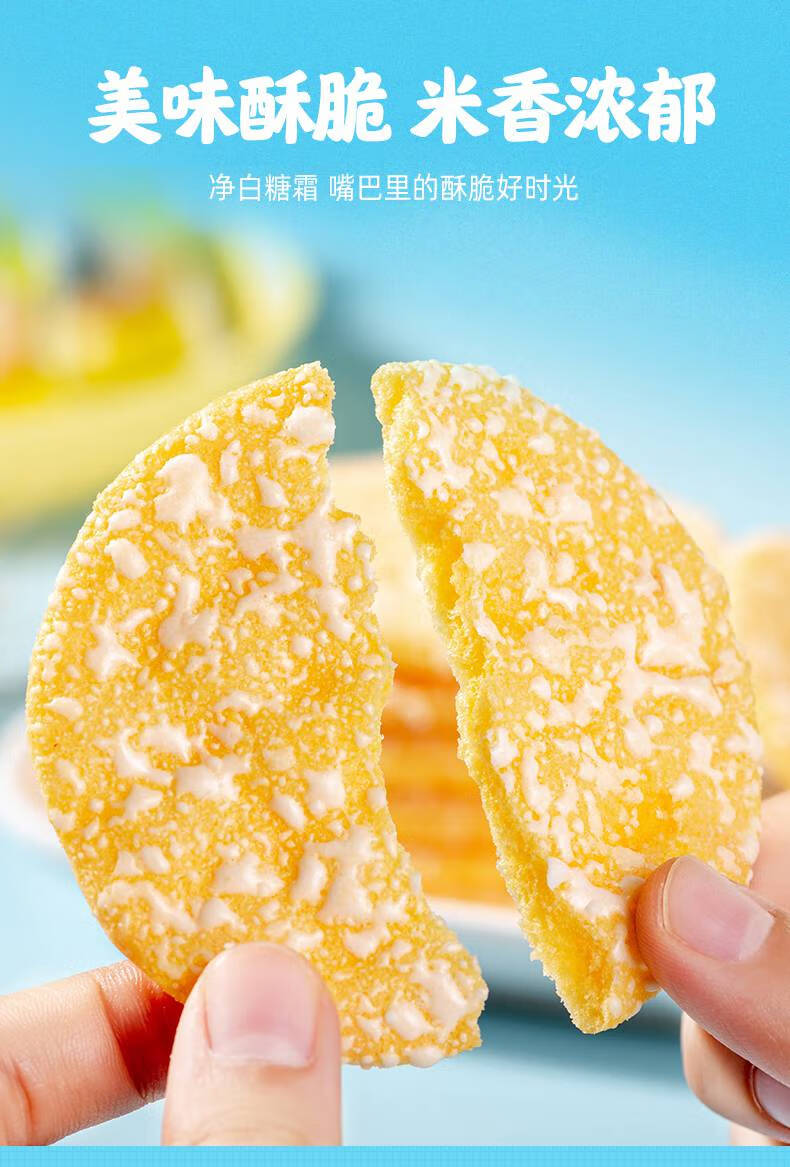 米多奇(miduoqi)雪饼南瓜玉米紫薯香米饼旗舰店散装整箱儿童零食小吃