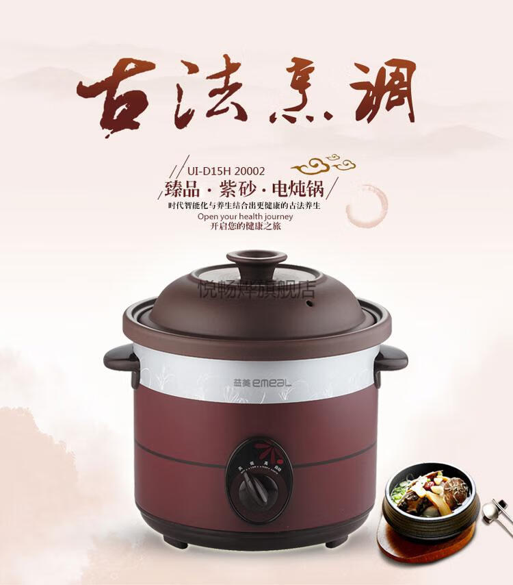 益美电炖炖锅养生紫砂电炖锅家用陶瓷插电砂锅全自动大小慢炖盅宝宝煮