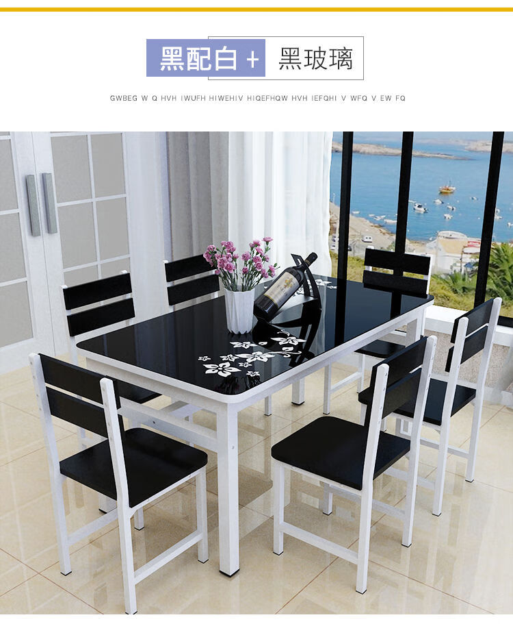 餐桌椅组合现代简约小户型钢化玻璃餐桌家用吃饭桌子一桌6椅餐桌全
