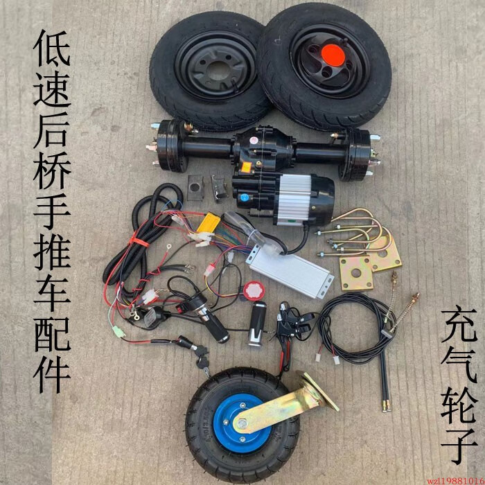 适用于定制电动手推车后桥电机工地推车平板车配件总成低速后桥电机