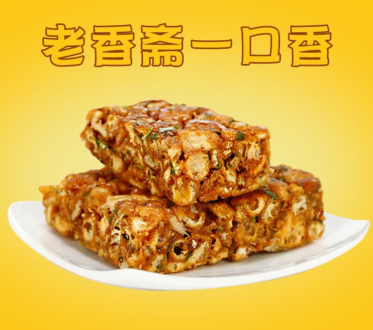 老香斋上海产城隍庙小吃一口香沙琪玛葱香味花生核桃味萨其马核桃