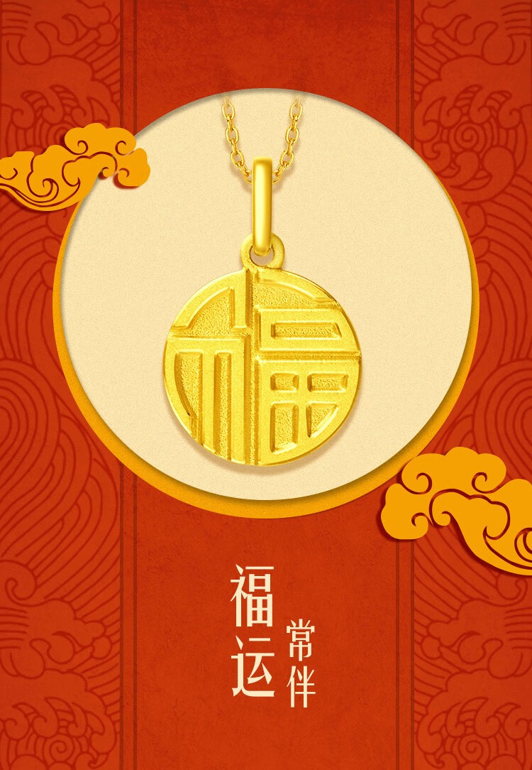 老凤凰黄金福吊坠999足金福字圆牌挂坠女3硬金小福牌情侣项链福字吊坠