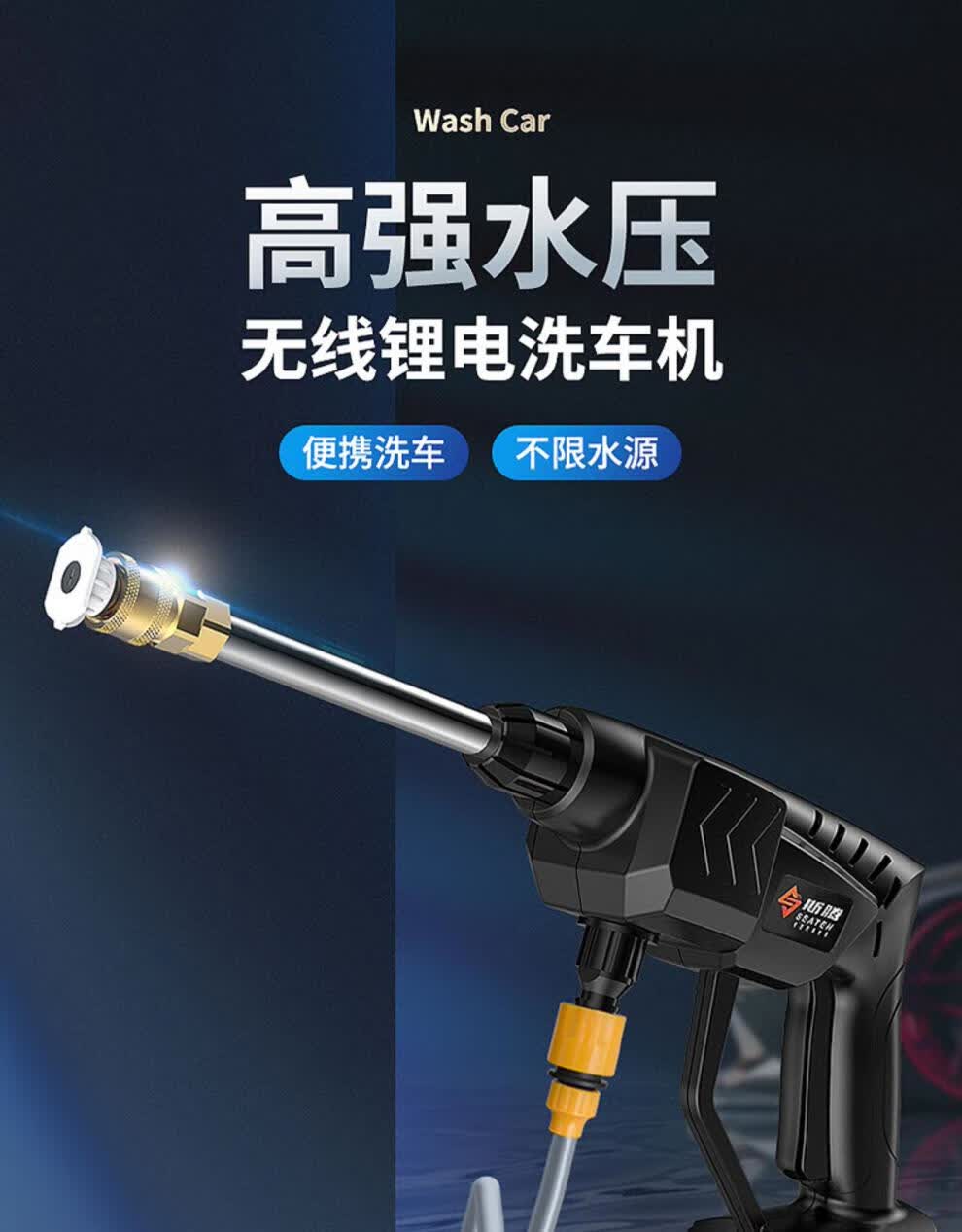 无线洗车水枪高压强力车用家用锂电充电式便携新型洗车机88vf特高压版