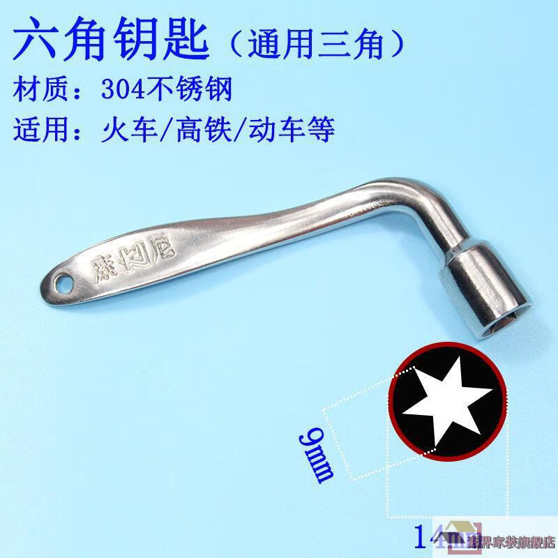 单用四角钥匙7*7mm(304不锈【图片 价格 品牌 报价】-京东