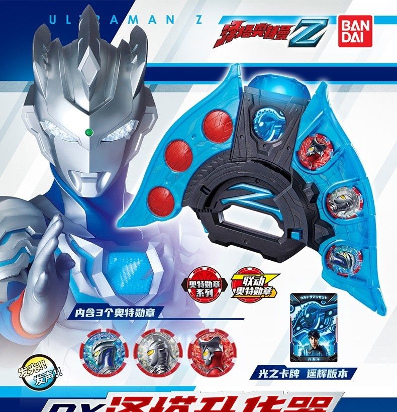 升华器中文版dx光弩贝利亚魔剑勋章收纳盒套装泽塔升华器中文版3勋章